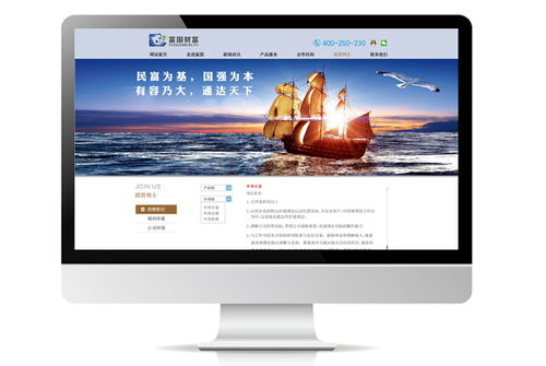 北京富国财富网站设计案例