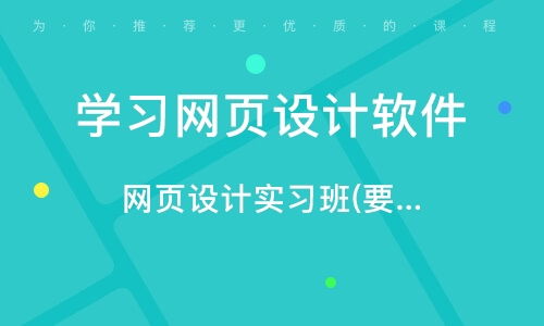 龙吟榜设计网页设计课程 北京龙吟榜设计