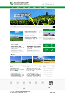 北京农林科学院官网首页设计 神州互动网站建设项目|企业官网|网页|神州互动 - 原创设计作品 