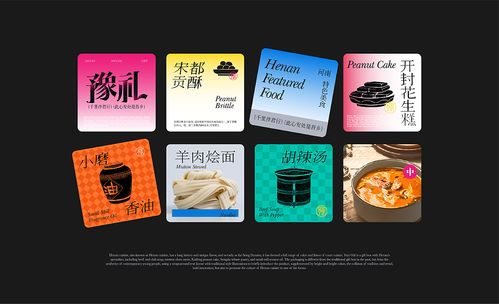 河南特色礼盒设计 文创 食品 buff品牌设计 站酷zcool